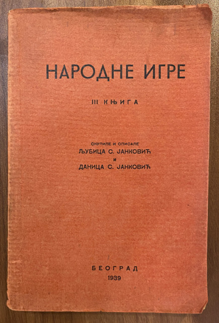 Narodne igre III Ljubica S. Janković i Danica S. Janković (1939) Narodne igre III Ljubica S. Janković i Danica S. Janković (1939)