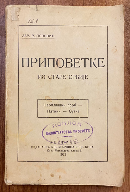 Pripovetke iz Stare Srbije - Zarija R. Popović (1922) Pripovetke iz Stare Srbije - Zarija R. Popović (1922)