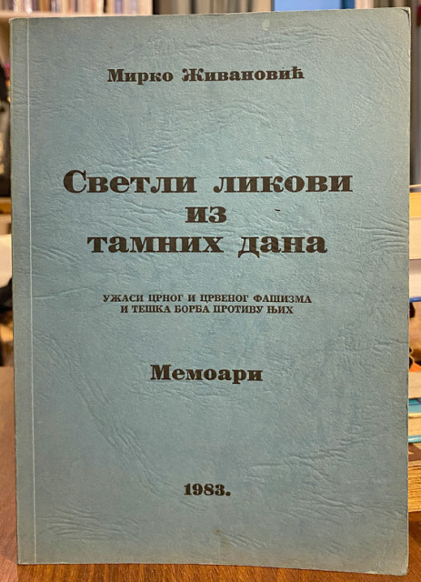 Svetli likovi iz tamnih dana - Užasi crnog i crvenog fašizma... Memoari - Mirko Živanović (Minhen 1983) Svetli likovi iz tamnih dana - Užasi crnog i crvenog fašizma... Memoari - Mirko Živanović (Minhen 1983)