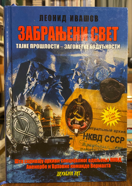 Zabranjeni svet, tajne prošlosti - zagonetke budućnosti - Leonid Ivašov Zabranjeni svet, tajne prošlosti - zagonetke budućnosti - Leonid Ivašov