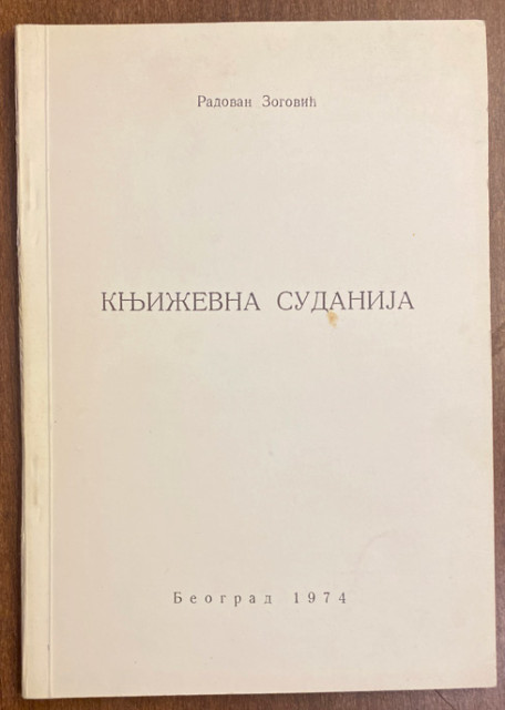 Književna sudanija - Radovan Zogović (sa posvetom) Književna sudanija - Radovan Zogović (sa posvetom)