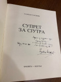 Supret za sjutra - Radovan Zogović (sa posvetom) Supret za sjutra - Radovan Zogović (sa posvetom)