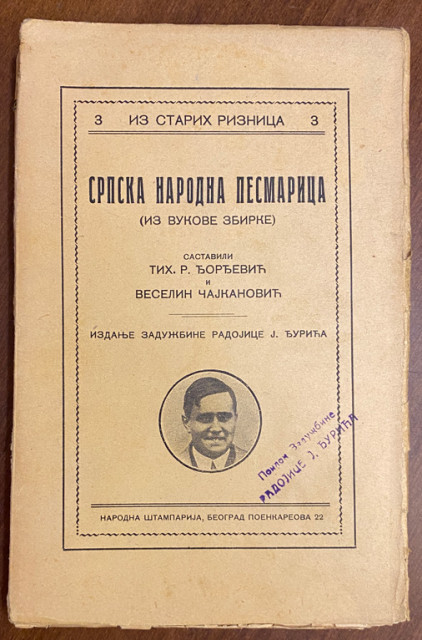 Srpska narodna pesmarica (iz Vukove zbirke) - sastavili Tihomir Đorđević i Veselin Čajkanović Srpska narodna pesmarica (iz Vukove zbirke) - sastavili Tihomir Đorđević i Veselin Čajkanović