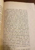 O ratu i ratnom pravu - govorio u građanskoj kasini Nastas Petrović (1876) O ratu i ratnom pravu - govorio u građanskoj kasini Nastas Petrović (1876)