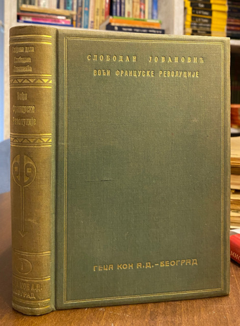 Vođi francuske revolucije - Slobodan Jovanović (1932) Vođi francuske revolucije - Slobodan Jovanović (1932)