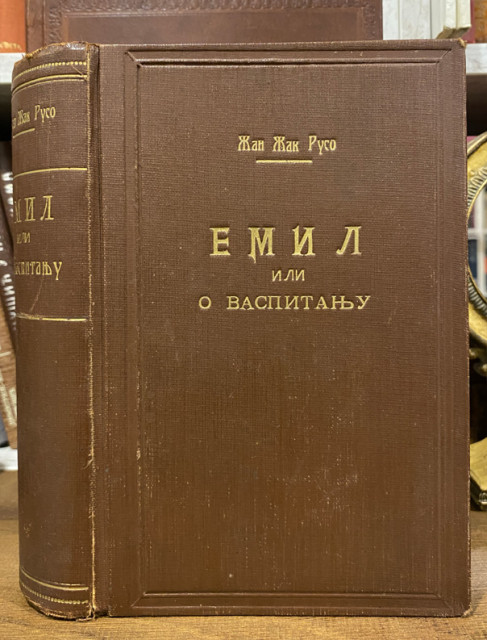 Ž. Ž. Ruso : Emil ili o vaspitanju 1-5 (1925-27) Ž. Ž. Ruso : Emil ili o vaspitanju 1-5 (1925-27)