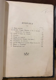 Carigradske slike i prilike, putopisne crte - Čeda Mijatović 1901