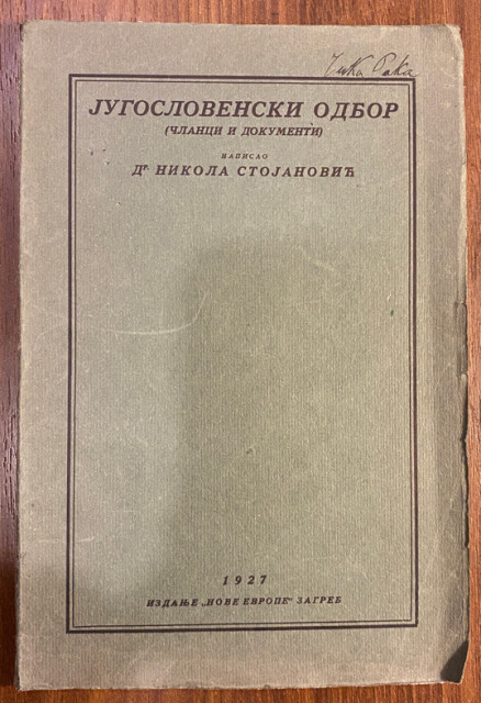 Jugoslovenski odbor (članci i dokumenti) - Nikola Stojanović Jugoslovenski odbor (članci i dokumenti) - Nikola Stojanović