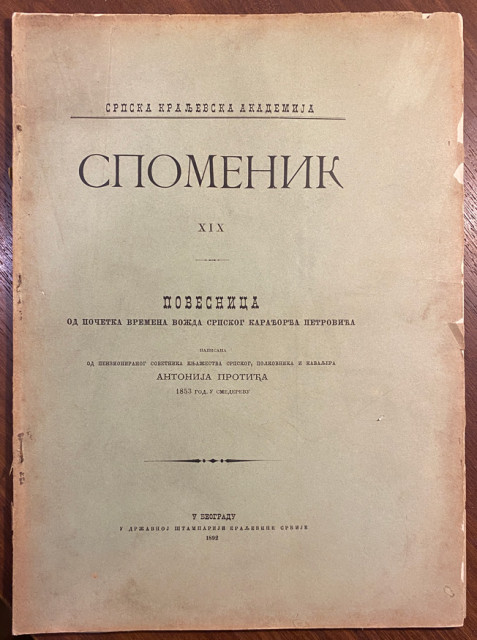Povesnica od početka vremena vožda srpskog Karađorđa Petrovića - Antonije Protić (1892) Povesnica od početka vremena vožda srpskog Karađorđa Petrovića - Antonije Protić (1892)