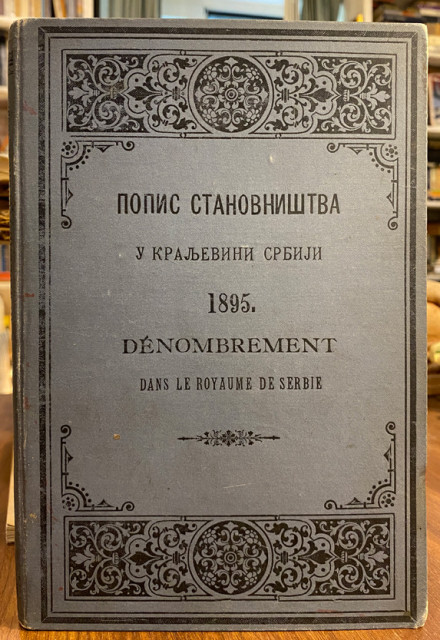 Popis stanovništva u Kraljevini Srbiji 1895 Popis stanovništva u Kraljevini Srbiji 1895