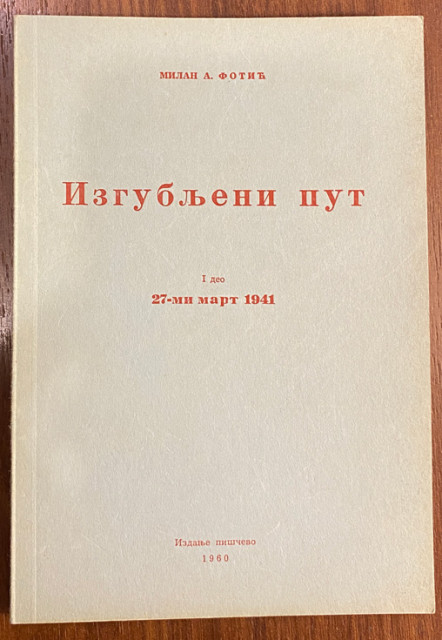 Izgubljeni put - Pravno-politička i ideološka rasprava. Deo I:  27-mi mart 1941 - Milan A. Fotić