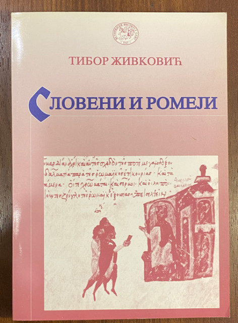 Sloveni i Romeji - Tibor Živković