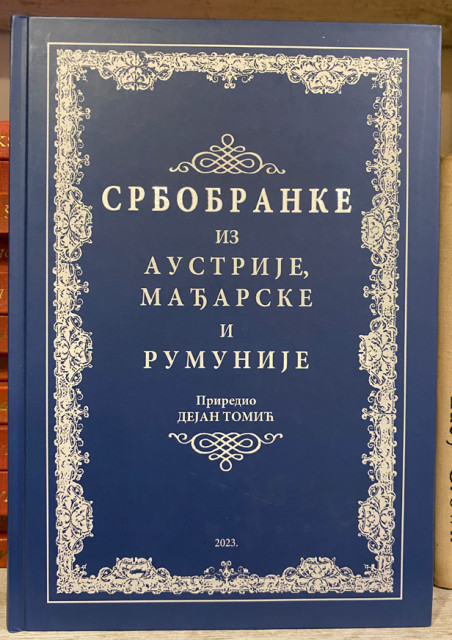 Srbobranke iz Austrije, Mađarske i Rumunije - priredio Dejan Tomić Srbobranke iz Austrije, Mađarske i Rumunije - priredio Dejan Tomić