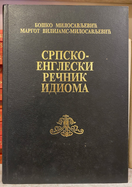 Srpsko - Engleski rečnik idioma - Boško Milosavljević, Margot Vilijams-Milosavljević