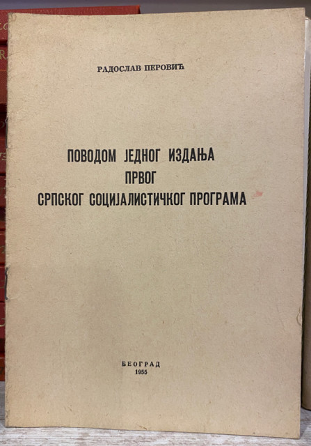 Povodom jednog izdanja prvog srpskog socijalističkog programa - Radoslav Perović Povodom jednog izdanja prvog srpskog socijalističkog programa - Radoslav Perović