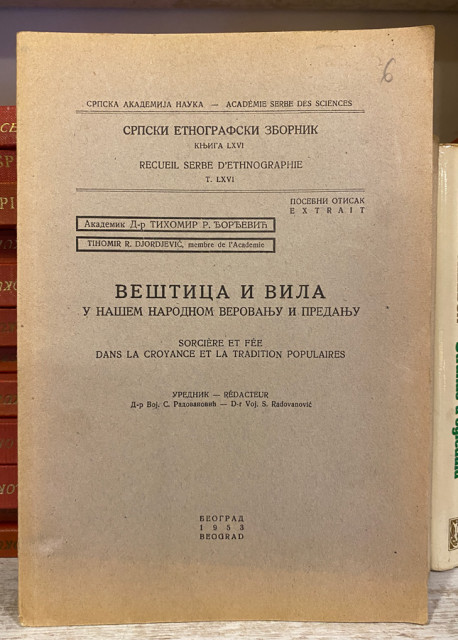 Veštica i vila u našem narodnom verovanju i predanju - Tihomir R. Đorđević (1953)