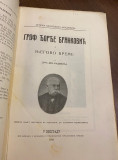 Grof Đorđe Branković i njegovo vreme - Jovan Radonić (1911)