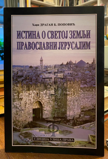 Istina o Svetoj zemlji, pravoslavni Jerusalim - Hadži Dragan B. Popović Istina o Svetoj zemlji, pravoslavni Jerusalim - Hadži Dragan B. Popović