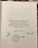 Bibliofilsko izdanje: O uslovima uspeha. Pisma srpskoj trgovačkoj omladini - Čedomilj Mijatović