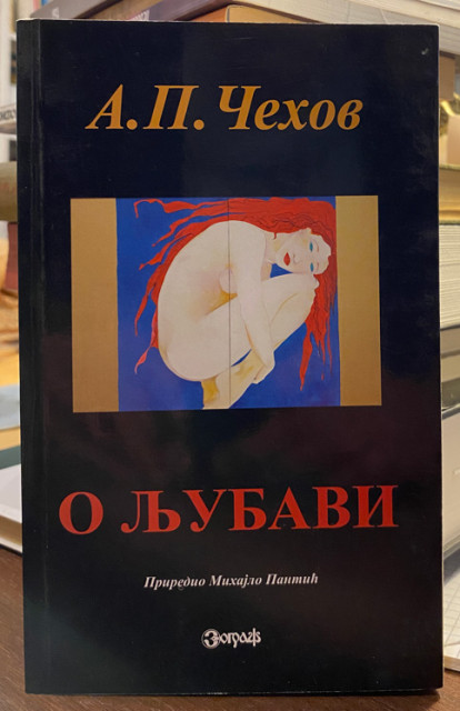 O ljubavi - A. P. Čehov