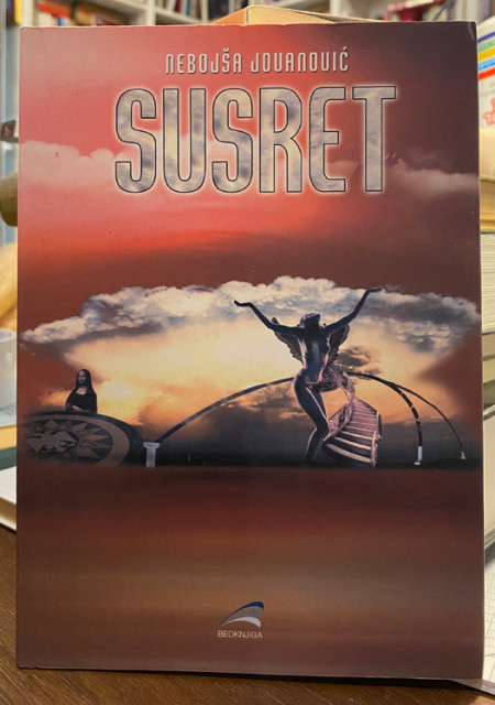 Susret - Nebojša Jovanović