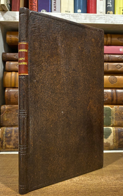 Ljubezni Haralampije, Zdravstvuj Hristos Voskrese - Dositej Obradović (1783) Ljubezni Haralampije, Zdravstvuj Hristos Voskrese - Dositej Obradović (1783)