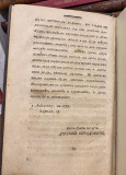 Ljubezni Haralampije, Zdravstvuj Hristos Voskrese - Dositej Obradović (1783)