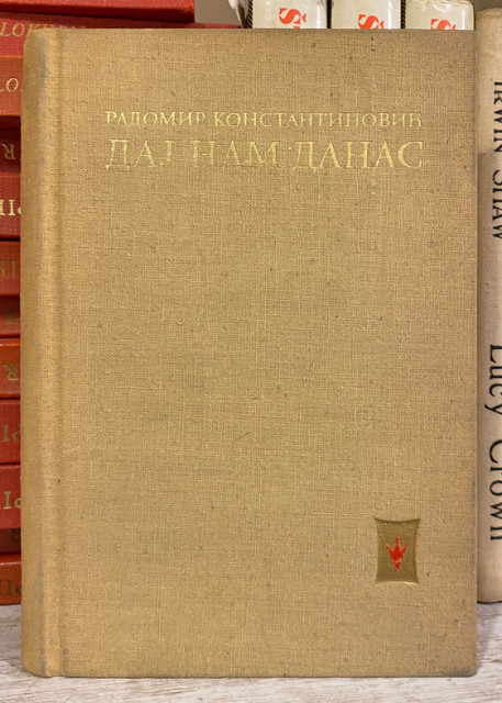 Daj nam danas - Radomir Konstantinović Daj nam danas - Radomir Konstantinović