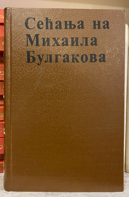 Sećanja na Mihaila Bulgakova - Grupa autora Sećanja na Mihaila Bulgakova - Grupa autora