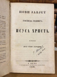 Novi zavjet Gospoda našega Isusa Hrista - preveo Vuk Stef. Karadžić, Beč 1847 (verz. sa predgovorom)