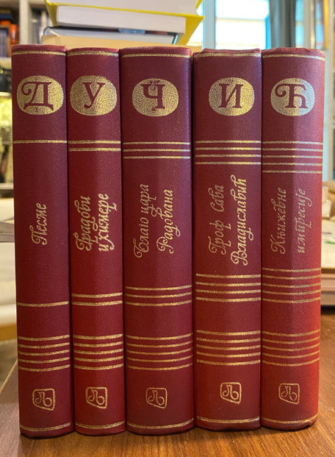 Izabrana dela 1-5, Jovan Dučić (komplet)