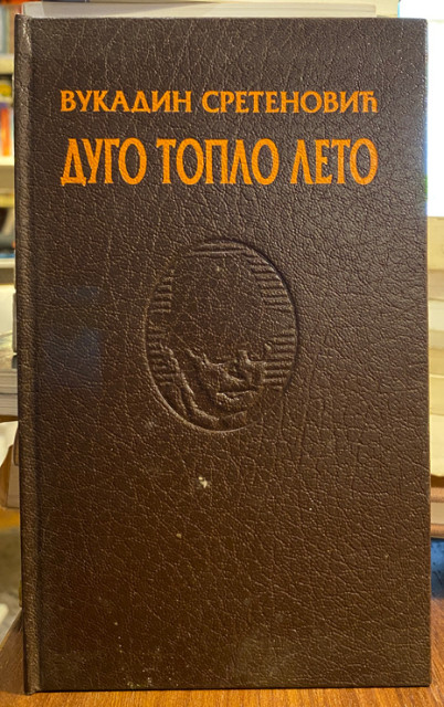 Dugo toplo leto - Vukadin Sretenović