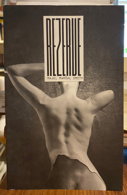 Rezerve - Majkl Maršal Smit