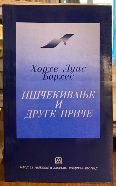 Iščekivanje i druge priče - Horhe Luis Borhes
