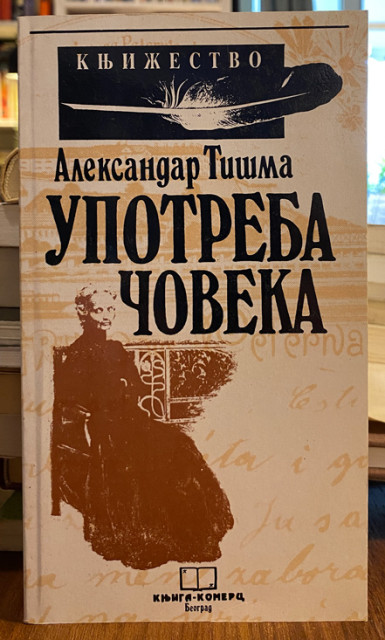 Upotreba čoveka - Aleksandar Tišma