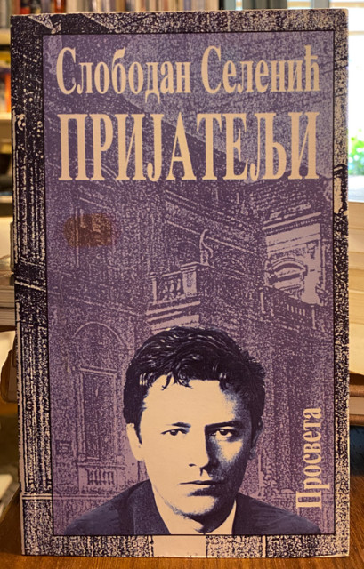 Prijatelji - Slobodan Selenić