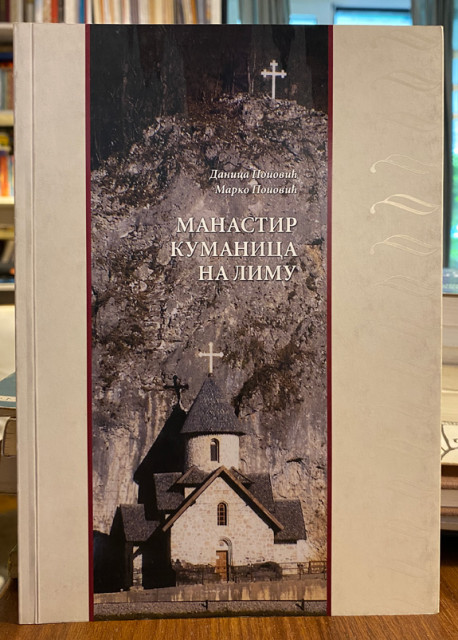 Manastir Kumanica na Limu - Danica Popović, Marko Popović