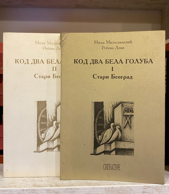 Kod dva bela goluba: Stari Beograd knjiga I i II - Milja Milosavljević, Rebeka Levi