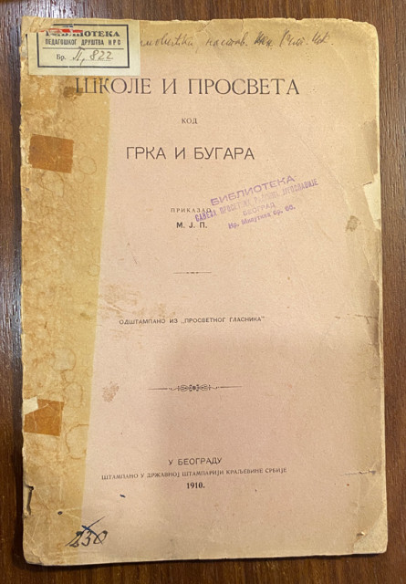 Škole i prosveta kod grka i bugara - prikazao M. J. P. (1910) Škole i prosveta kod grka i bugara - prikazao M. J. P. (1910)