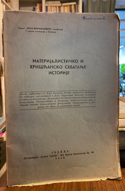 Materijalističko i hrišćansko shvatanje istorije - Luka Vukmanović (1940)