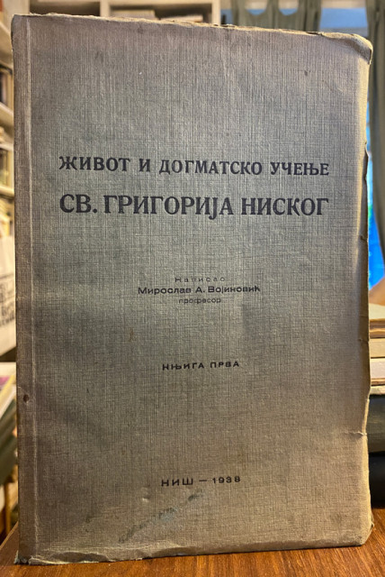 Život i dogmatsko učenje Sv. Grigorija Niskog I - Miroslav Vojinović (1938)