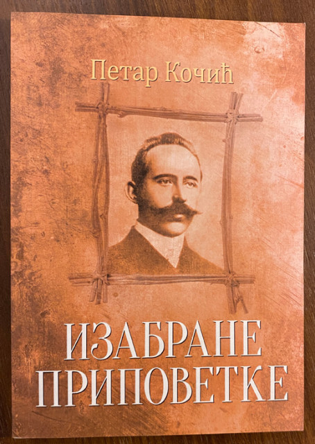 Izabrane pripovetke - Petar Kočić