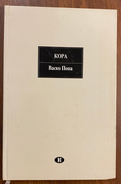 Kora - Vasko Popa