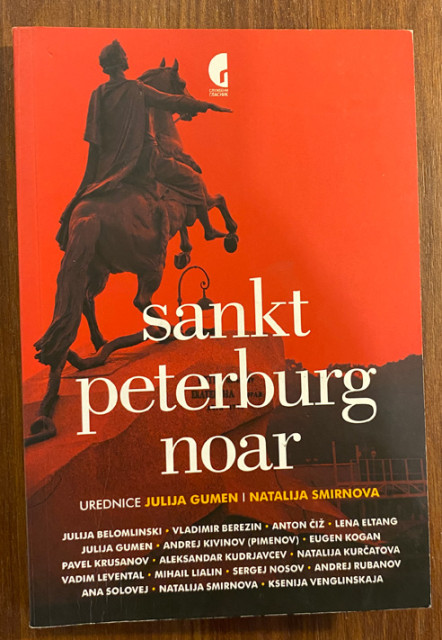 Sankt Peterburg noar - Julija Gumen, Natalija Smirnova