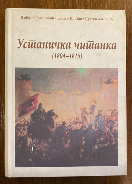 Ustanička čitanka (1804-1815) - grupa autora