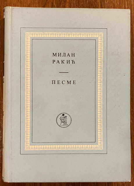 Pesme - Milan Rakić