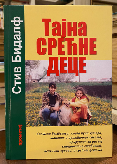 Tajna srećne dece - Stiv Bidalf