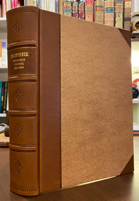 Zbornik junačkih epskih narodnih pesama - Lj. Stojanović, V. Vitezica, ilustr. M. Rački (Narodno delo 1930) Zbornik junačkih epskih narodnih pesama - Lj. Stojanović, V. Vitezica, ilustr. M. Rački (Narodno delo 1930)
