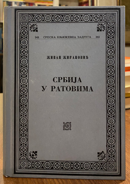Srbija u ratovima, sećanja - Živan Živanović
