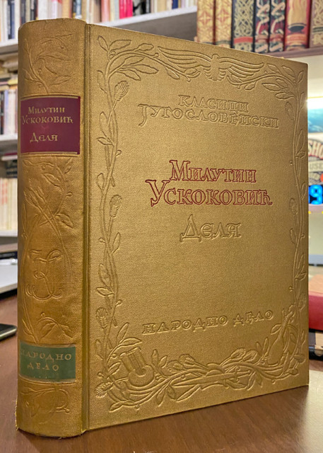 Dela : Milutin Uskoković (1932)